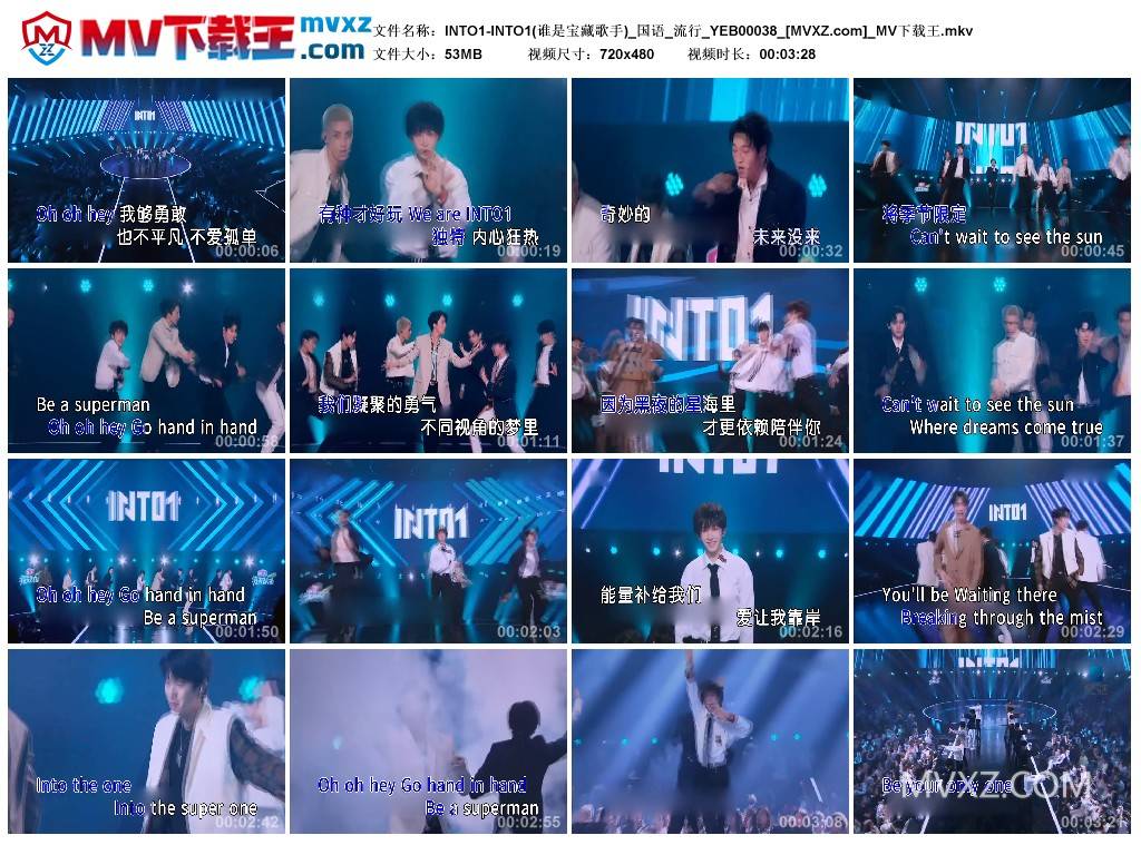 INTO1-INTO1(谁是宝藏歌手)_国语_流行_YEB00038